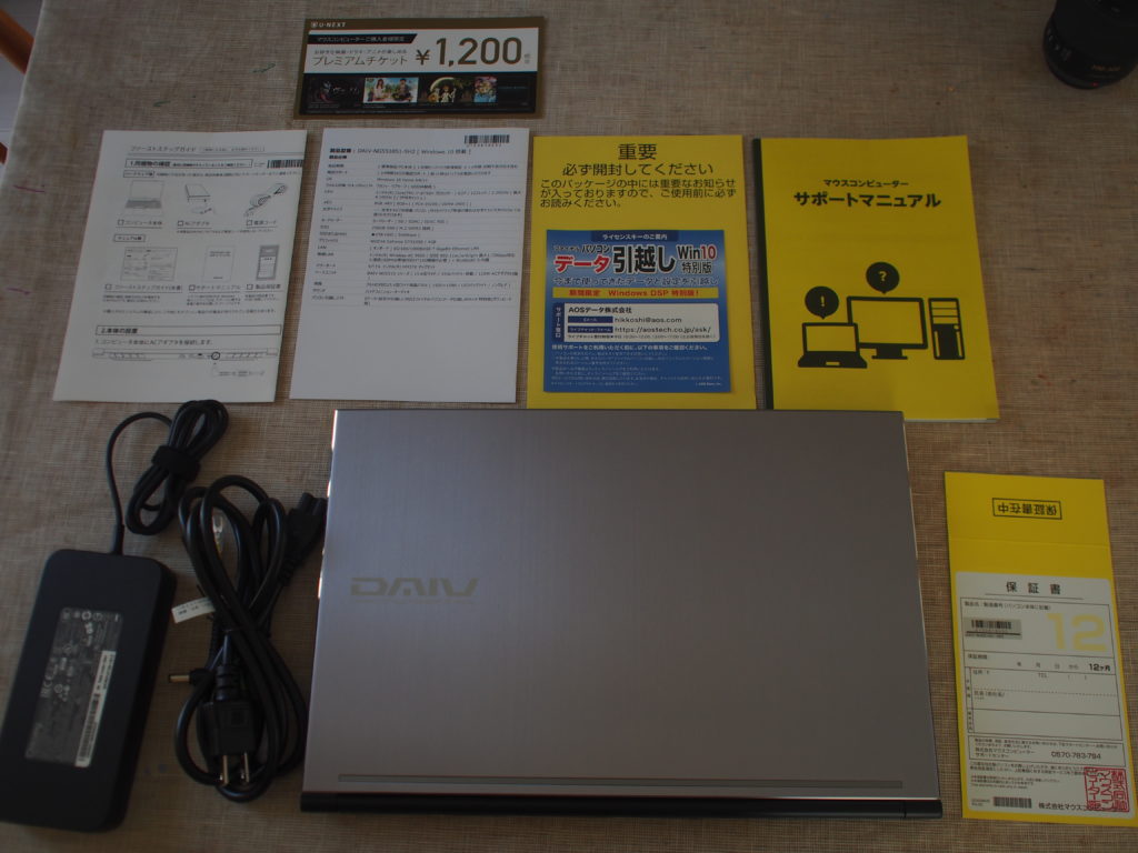 DAIV-NG5510 本体及び添付品