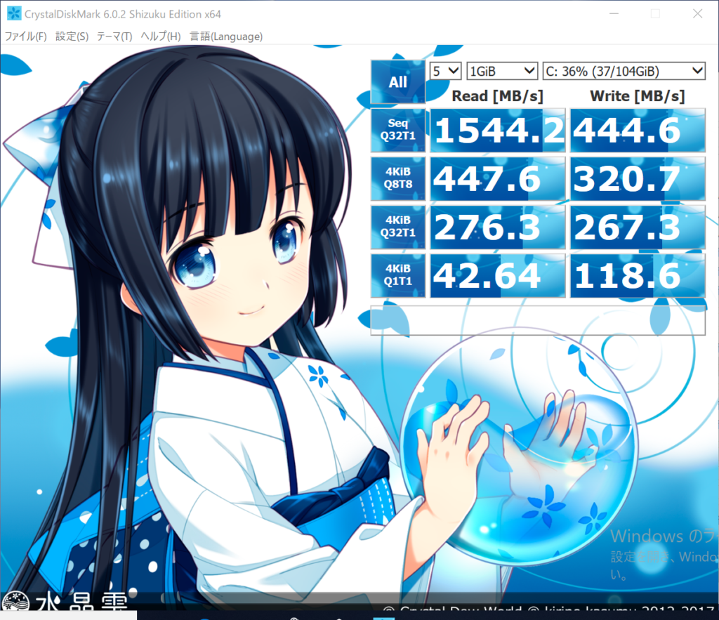 crystalDiskmark Cドライブ結果