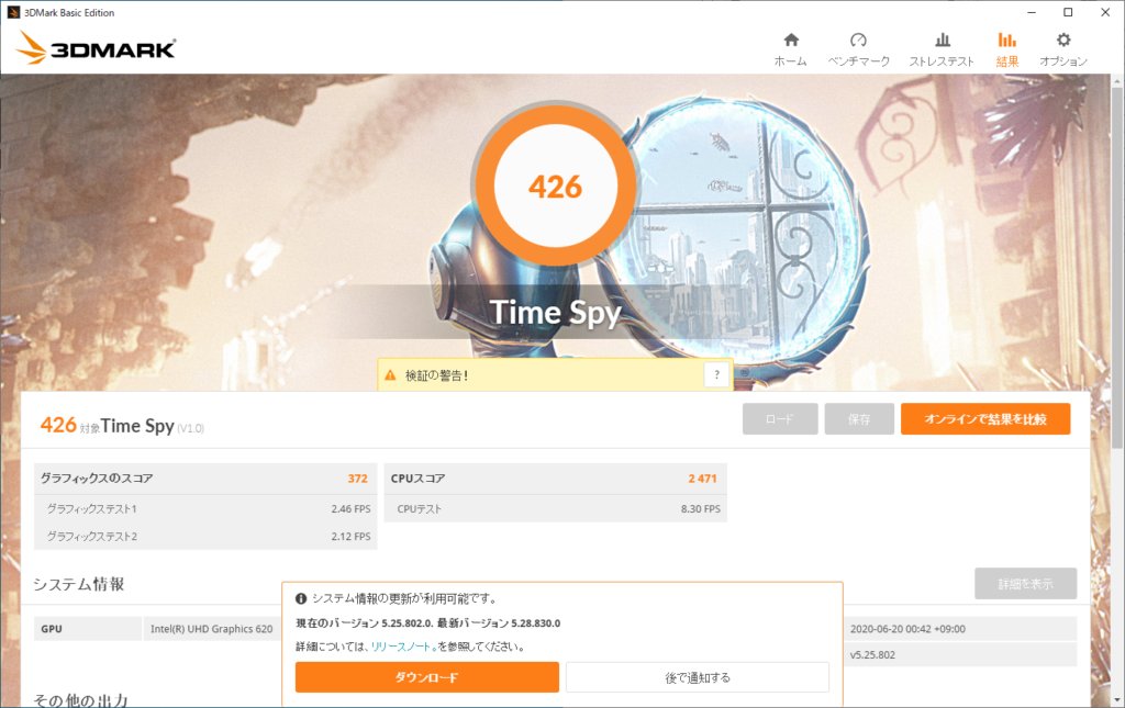 3DMARK TimeSpyベンチマーク結果：HP EliteBook x360 1040 G6