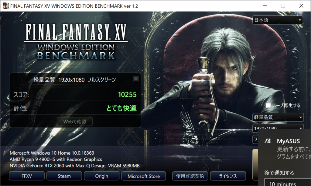 FF15ベンチマーク結果：GA401IV-R9R2060QW