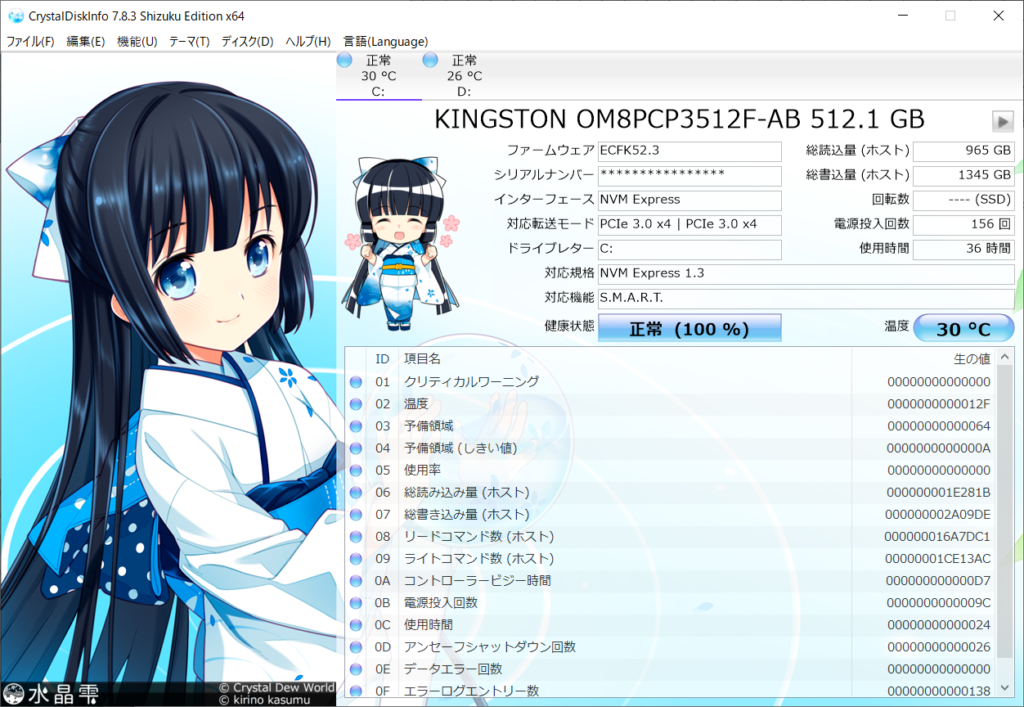 CrystalDiskMarkベンチマーク結果（Cドライブ）：FX506LI-I78G1650TIS