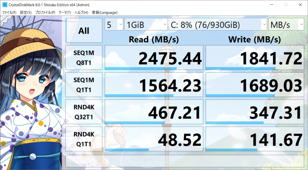 CrystalDiskMarkベンチマーク結果：G-Tune H5 (32GBモデル)