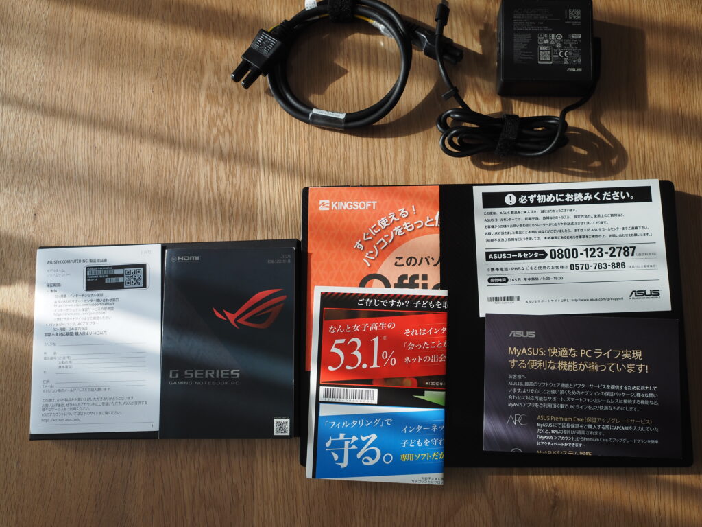 マニュアル類：ASUS ROG Flow X13 GV301QE(GV301QE-R9R3050T4K)