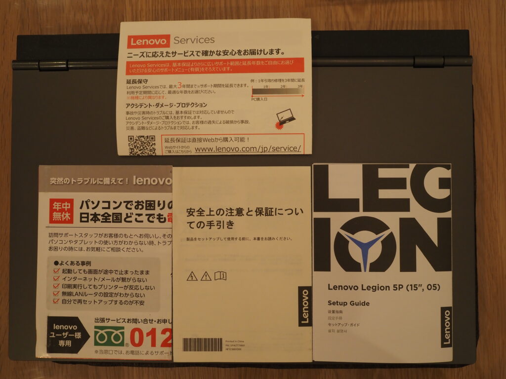 マニュアル類：Lenovo Legion 550Pi（82AY001TJP）