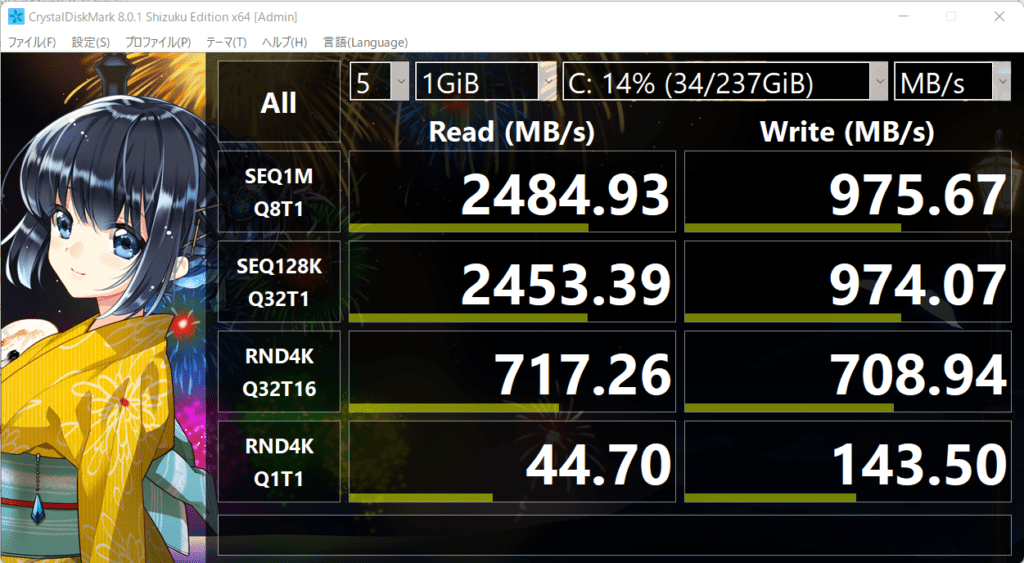 CrystalDiskMark ベンチマーク結果：Lenovo IdeaPad Slim 170（82R10009JP）