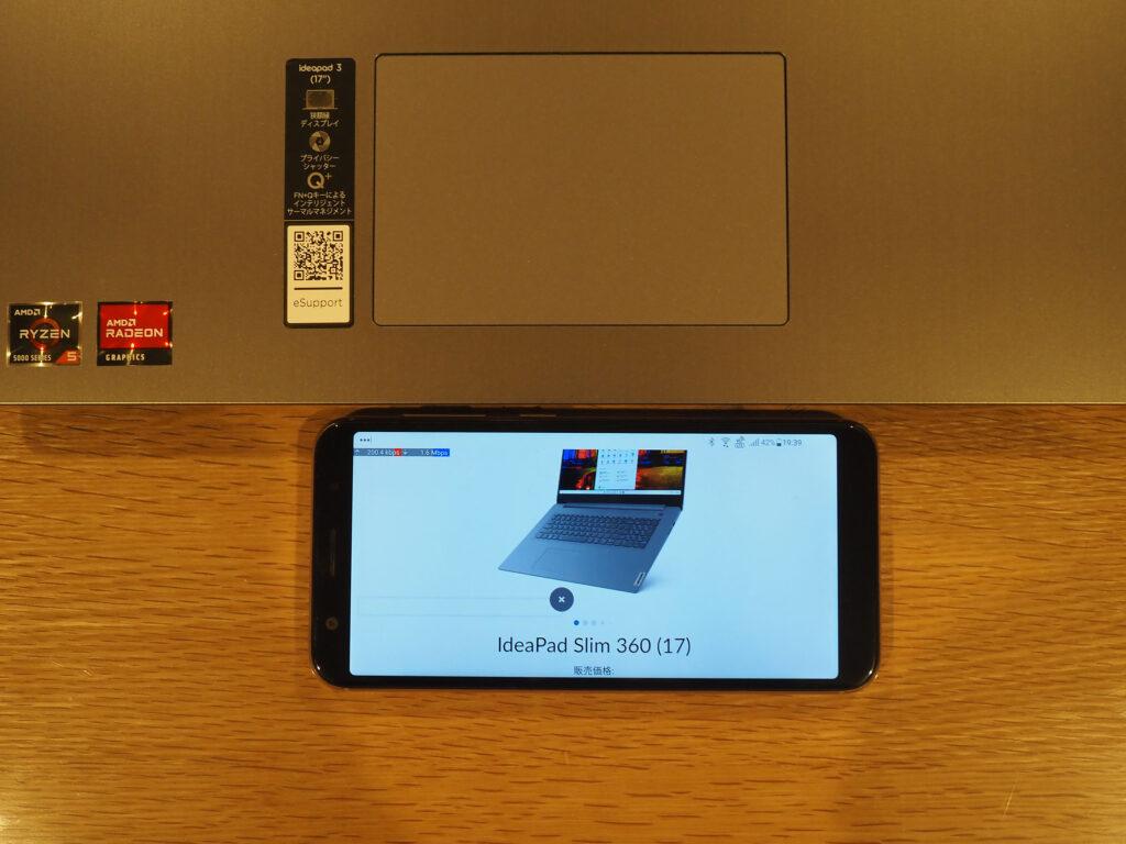 スライドパッド：Lenovo IdeaPad Slim 360（17）（82KV007TJP）