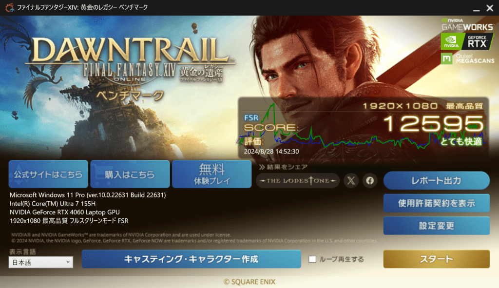 FF14 ベンチマーク結果:DAIV S4-I7G60SR-C(S4I7G60SRCDCW101DEC)