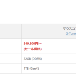 G-Tune FG-A7G80比較